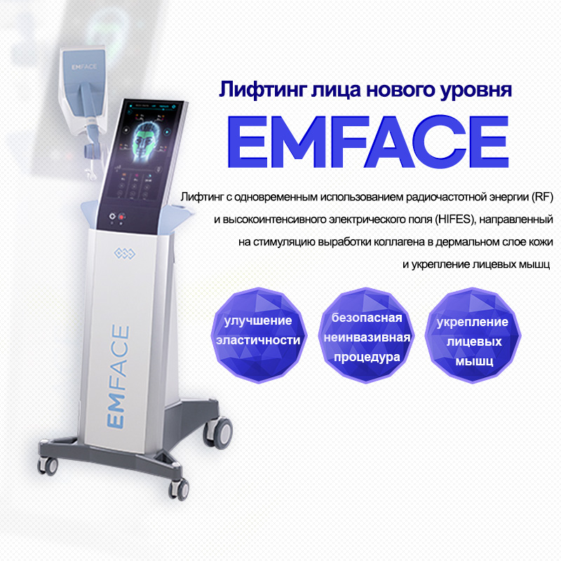 EMFACE - Нампо