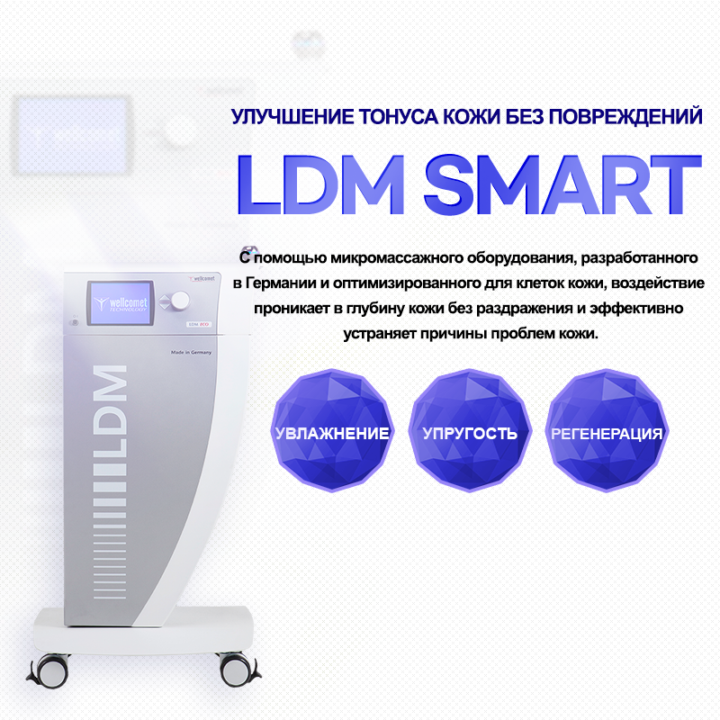 LDM SMART - Нампо