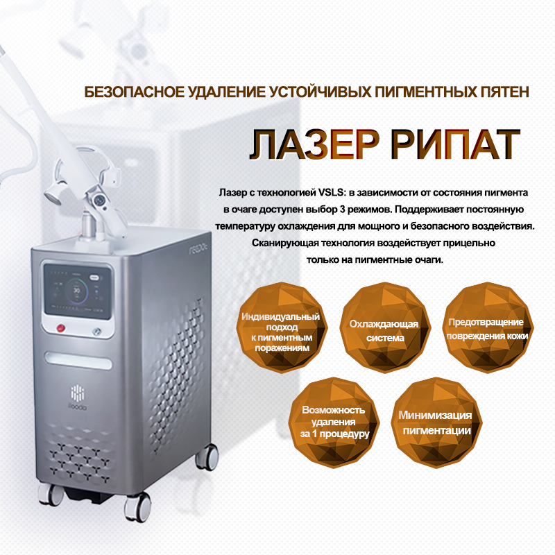 Reepot  - Нампо