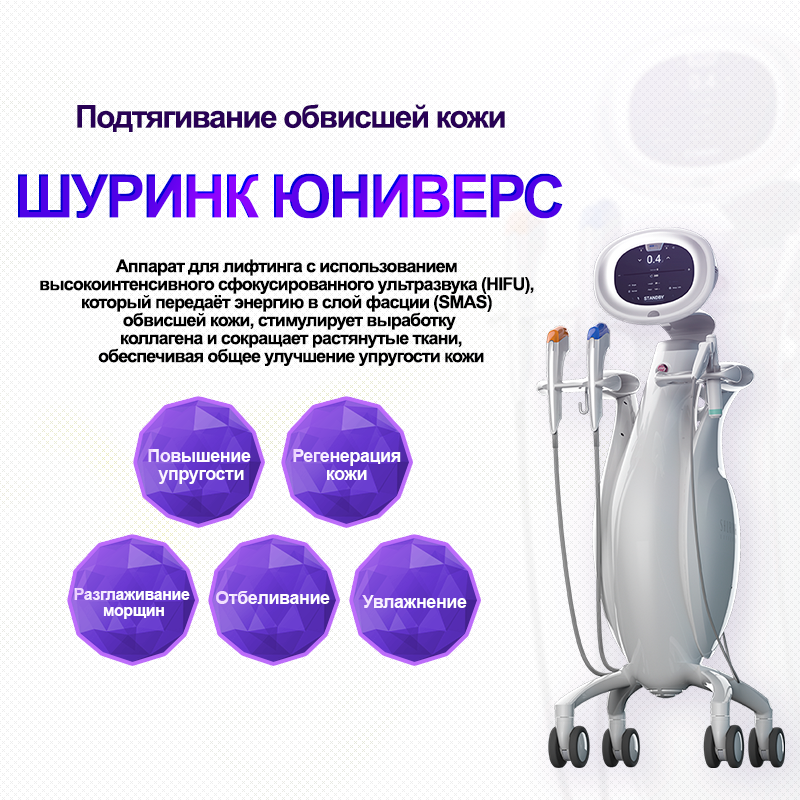 Шуринк - Нампо