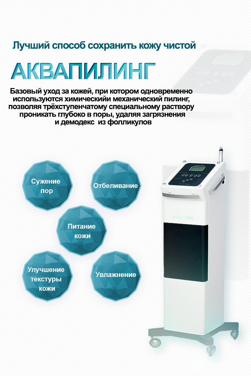 Аквапил - Нампо