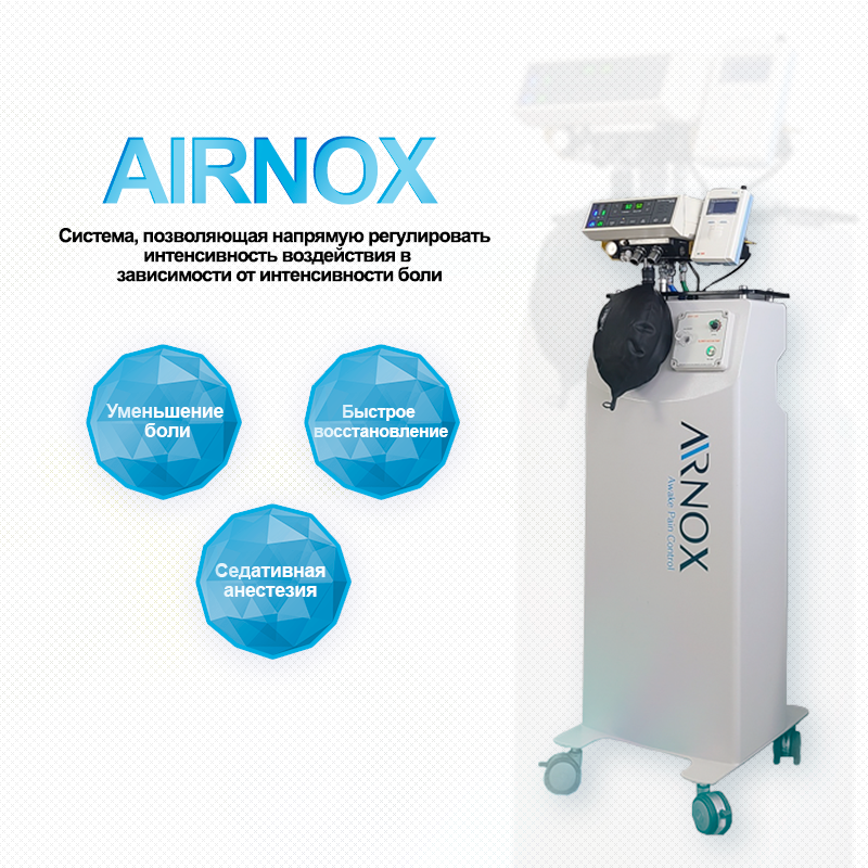 Airnox - Нампо
