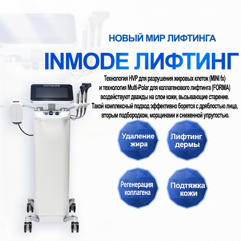 Инмод - Нампо