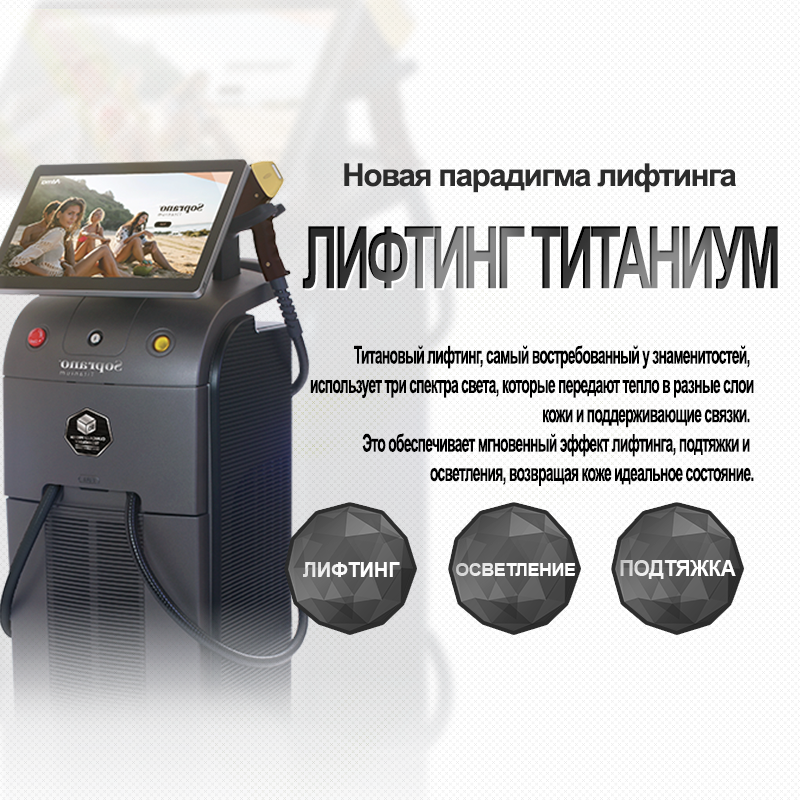 Титаниум - Нампо