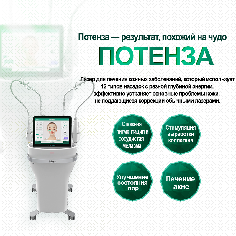 Потенза - Нампо
